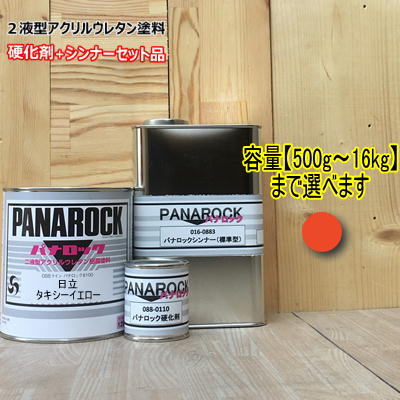 楽天市場】日立 塗料の通販 楽天市場】日立 塗料の通販