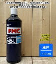 FMC 845-L 自動車塗装用 超高級補修剤 超微粒子コンパウンド 容量500ml ユニコン