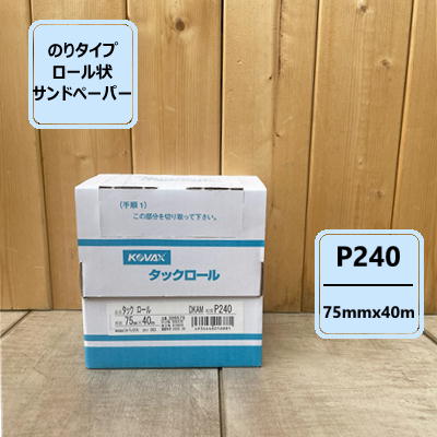 楽天市場】240 ロール コバックスの通販