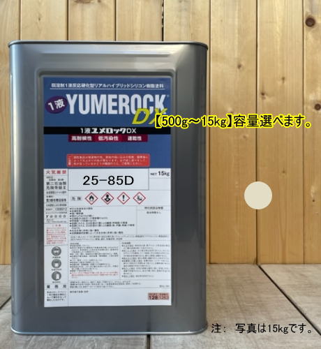 ユメロックDX 【日塗工 25-85D】マンセル 5Y8.5/2 1液型シリコン樹脂塗料 建物 壁 ...
