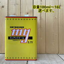 ミッチャクオール 【塗料密着剤】容量100ml〜16L 塗装用プライマー スチール ステンレス アルミ等