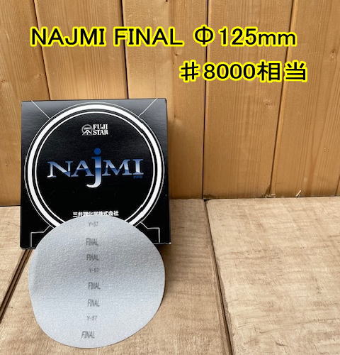 NAJMI FINAL 100枚入 ナジミ ファイナル ダブルアクション 三共理化学