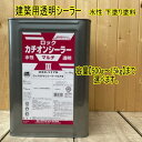 商品情報 商品名 ロックカチオンシーラー マルチIII 透明容量 15kgこの商品は ロックカチオンシーラー マルチ （クリヤー/透明）【0.5kg～15kg】まで容量をお選びください。 033-1179 ロックペイント JIS K 5663 ポイントカチオン型合成樹脂エマルションシーラー F☆☆☆☆ ショップからのメッセージ 「ロックカチオンシーラーマルチ」は、カチオン系アクリルシリコンハイブリッド樹脂をベースとしたエマルションシーラーです。浸透性にすぐれ、塗膜が自己架橋するため付着性に大変すぐれます。 納期について 4