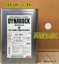 日塗工 85-80A まで容量をお選びください。（マンセル 5P8/0.5) ペンキ 1液ウレタン塗料 DIY 建物 木 鉄 塗装 弱溶剤 ロックペイント