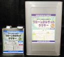フローンヌルサット クリヤー【14kgセット】 艶有・艶消 東日本塗料 床用 水性クリヤー