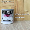 【CHRYSLER/JEEP PHR/SHR】 SANGRIA パナロック 2液型ウレタン塗料 自動車 ロックペイント