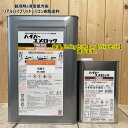 ハイパーユメロック 【日塗工 35-80D】【硬化剤セット】マンセル 5GY8/2 【4kgセット or 15kgセットから選んでください】ロックペイント ラジカル制御タイプ