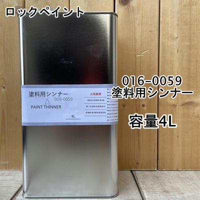 楽天市場】塗料用シンナーa 16l エスケー化研の通販