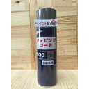 チッピングコート 930 (グレー) 容量480ml 石原ケミカル