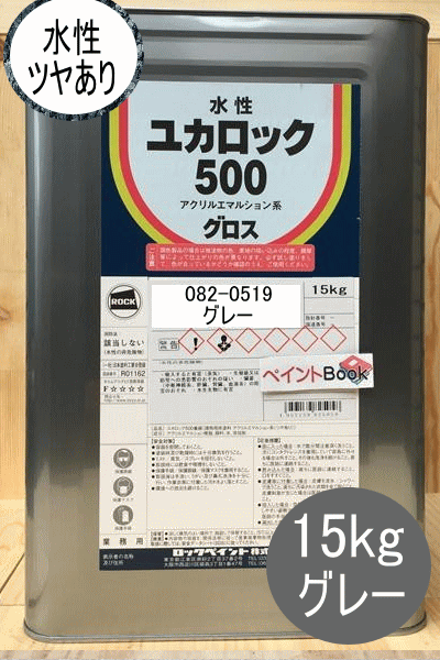 グレー 15kg ロックペイント ユカロック500番級 082-0521