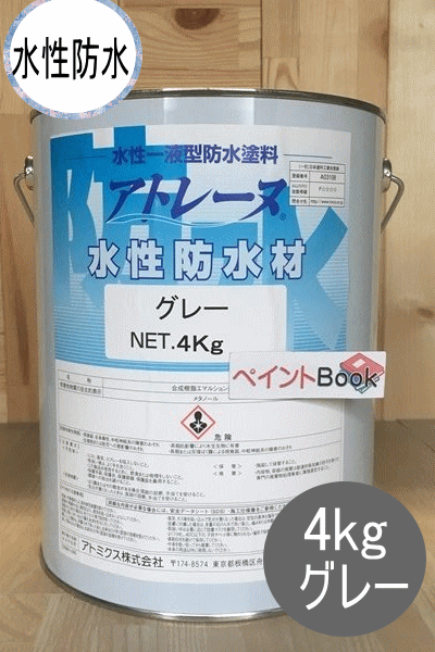 商品情報 商品名 アトレーヌ水性防水 グレー容量 4kg用途 コンクリート、モルタル、アスファルト等の防水材この商品は アトレーヌ水性防水　グレー　床用塗料　容量4kg ポイント アトミックス(株) ショップからのメッセージ 環境面と性能面を両立させた水性防水材です。コンクリートやモルタルを漏水、劣化から守る防水塗料。従来の無溶剤タイプと同等以上の性能を持ち、しかもホルムアルデヒド、トルエン、キシレンを含まない環境対応型。優れた作業性にも自信があります。 納期について 4