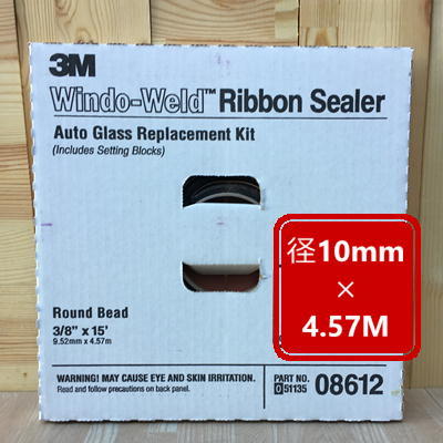 乐天商城 - 3M 8612 ウィンドウェルドリボンシーラー