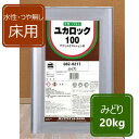 商品情報 商品名 水性つやなし床用 みどり容量 20kg用途 コンクリート、モルタル、アスファルト等の床用塗料この商品は みどり 20kg ロックペイント ユカロック100番級 082-0217 ポイント 水性 つやなし 床用塗料　 【商品紹介】 ユカロック100番級は、特殊なアクリルエマルション樹脂を用いた水性の塗料で、耐水性、耐アルカリ性にすぐれ、コンクリート、モルタル、アスファルトなどに適した床面専用の塗料です。 【特徴】水性で臭気が少なく、火災の心配もありませんので手軽に塗れます。つや消しの上品で落ちついた美しい仕上がりが得られます。付着性にすぐれ、床面のホコリ立ちを防ぎます。水性のため、アスファルト面にもにじみを起こさずに塗装できます。水の浸透を防ぎ、簡易な防水効果があります。原料に鉛やクロムなどの重金属を配合していませんので、環境にやさしい塗料です。【主な用途】学校・店舗の廊下、事務所の床、ベランダ、テラス、バルコニー、遊歩道、駐車場、公園の広場など。（フォークリフト等重量物運搬のある床面には適しません。） ショップからのメッセージ ユカロック500番級は、特殊なアクリルエマルション樹脂を用いた水性の塗料で、耐水性、耐アルカリ性にすぐれ、コンクリート、モルタル、アスファルトなどに適した床面専用の塗料です。 納期について 4