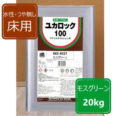 乐天商城 - モスグリーン 20kg ロックペイント ユカロック100番級 082-0221