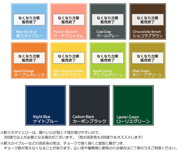 水性 黒板塗料 【送料無料】EFチョークボードペイント プラス 4kg 黒板ペイント 水性塗料 水性ペンキ 室内ペンキ