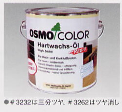 オスモカラーフロアクリアーラピッド2.5L木材保護塗料(内装用)