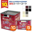 【期間限定P10倍】 アサヒペン 油性スーパーコート 全10色 5L・10L