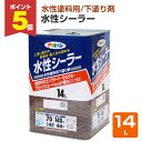 【期間限定P5倍】 アサヒペン 水性シーラー 14L