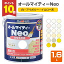 【期間限定P10倍】 オールマイティーネオ(Neo) 白・アイボリー・イエロー系 1.6L (アトムハウスペイント/水性多用途)