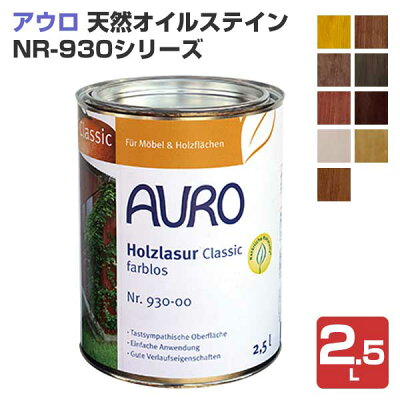 オイルステインとは 水性と油性の違いと綺麗に仕上がる塗り方をご紹介 暮らし の オイルステインとは 水性と油性の違いと綺麗に仕上がる塗り方をご紹介 暮らし の