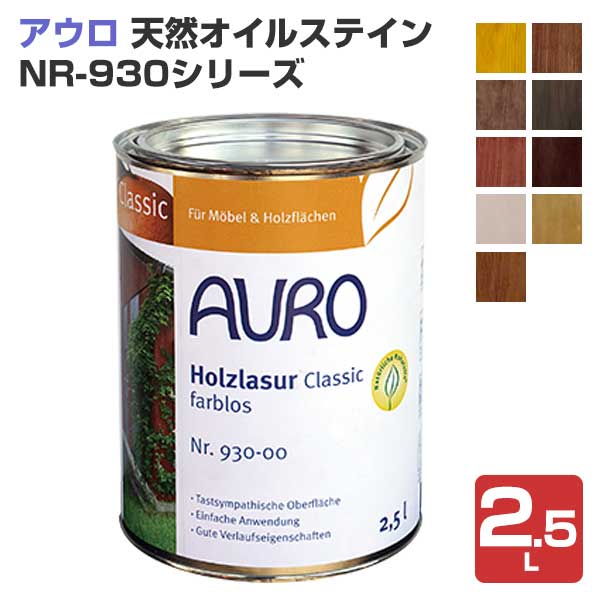 オイルステインとは 水性と油性の違いと綺麗に仕上がる塗り方をご紹介 暮らし の