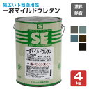 一液マイルドウレタン 艶有 濃彩 4kg (エスケー化研)