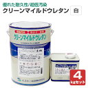 クリーンマイルドウレタン　艶有 白 4kgセット（超低汚染弱溶剤形樹脂塗料/エスケー化研）