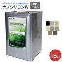 【期間限定P5倍】 ナノシリコンW 艶有り 提案色(遮熱) 15kg (外壁用塗料/水谷ペイント)