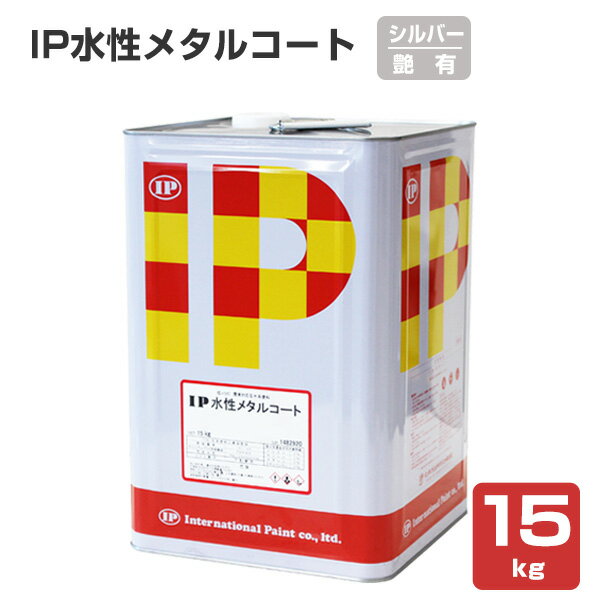 楽天市場】水性 メタル コートの通販