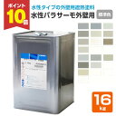 【期間限定P10倍】 水性パラサーモ外壁用 16kg (日本特殊塗料/水性1液シリコン樹脂外壁用遮熱塗料)