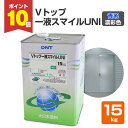 【期間限定P10倍】 Vトップ一液スマイルUNI 青系濃彩色 15kg (大日本塗料/弱溶剤一液反応硬化形ウレタン樹脂塗料)