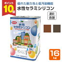 【期間限定P10倍!】 水性セラミシリコン 半艶/3分艶/艶消し 濃彩 16kg (エスケー化研/外装材)