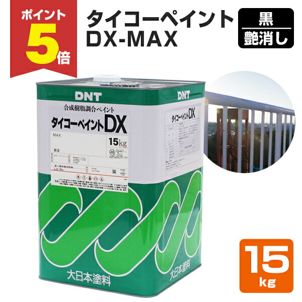 ■ＮＣ 新着 油性 鉄・木 クリーム系 タイコーペイント フォースター ★2 タイコーペイントの通販