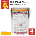 【期間限定P5倍】 ネオアルキコート NO.023 無鉛ゴールデンエロー 4kg (金属・鉄部用/川上塗料/フタル酸樹脂塗料)