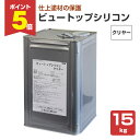 【期間限定P5倍】 水性ビュートップシリコン クリヤー 15kg(菊水化学)