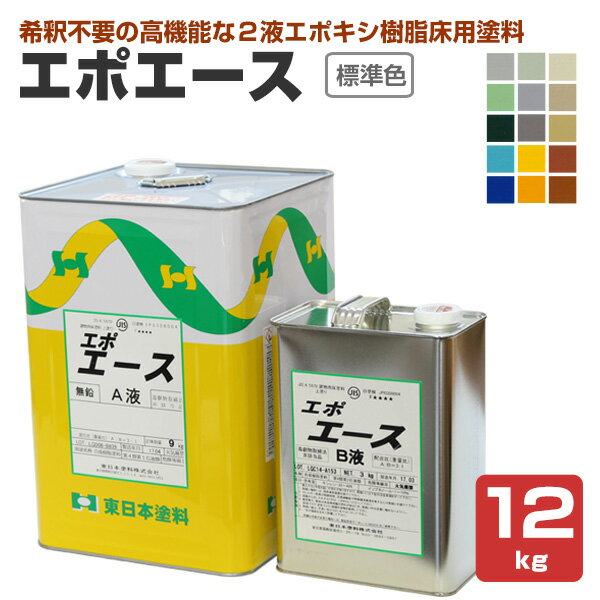 楽天市場】エポキシ樹脂塗料 関西ペイントの通販