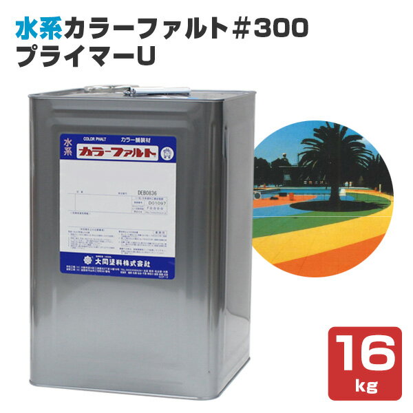 Water-based Colorphalt #300 Primer U 16kg (Water-based Colorphalt #300 Undercoat / Daido Paint)