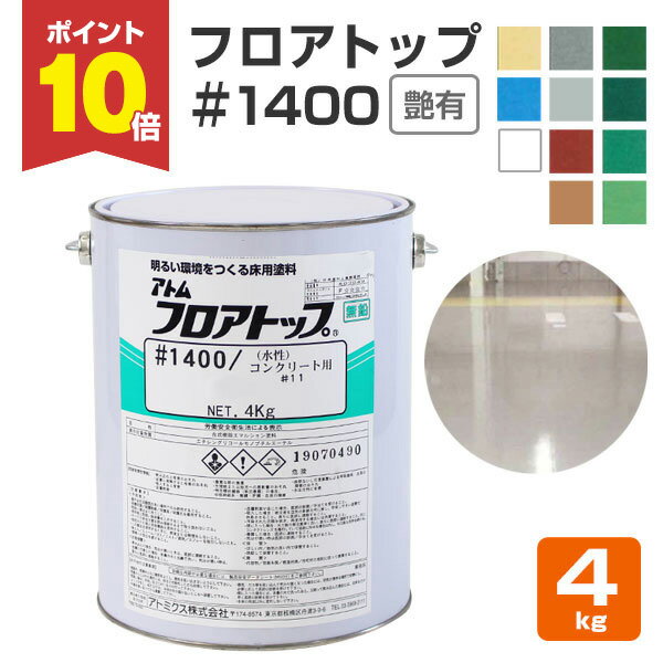 楽天市場】フロアトップ #1400の通販 楽天市場】フロアトップ #1400の通販