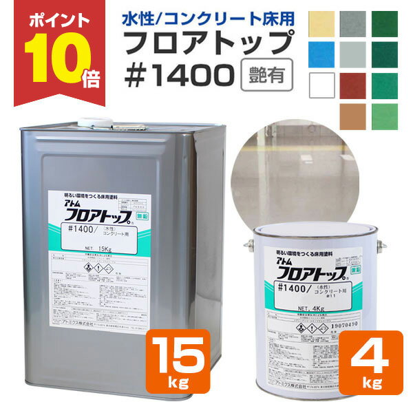 楽天市場】水性塗料 15kgの通販 楽天市場】水性塗料 15kgの通販