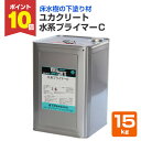 【8/1限定P10倍】 大同塗料 ユカクリート 水系プライマーC 15kg