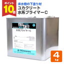 【8/1限定P10倍】 大同塗料 ユカクリート 水系プライマーC 4kg