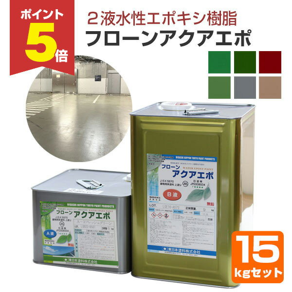 楽天市場】水性エポキシ 樹脂 塗料の通販 楽天市場】水性エポキシ 樹脂 塗料の通販