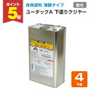 【期間限定P5倍】 床用塗料 ユータックA 下塗クリヤー 4kg (日本特殊塗料/アクリル樹脂)