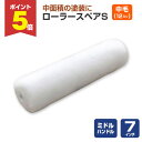【期間限定P5倍】 ローラースペアS ミドル 7インチ 中毛 12mm(MR-712M/107412)