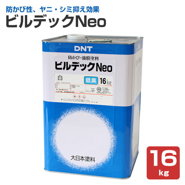 ビルデック Neo　白 16kg （弱溶剤系/強膜塗料/大日本塗料）
