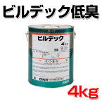 ビルデック　白・黒 4kg（弱溶剤/強膜塗料/大日本塗料）