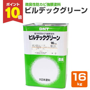 【7/5限定P10倍】 ビルデック グリーン 白 16kg (微臭性防カビ強膜塗料/大日本塗料)
