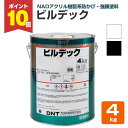 【期間限定P10倍】 ビルデック 白・黒 4kg(弱溶剤/強膜塗料/大日本塗料)