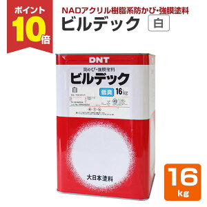 【7/5限定P10倍】 ビルデック 白 16kg (防かび/弱溶剤/強膜塗料/大日本塗料)