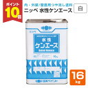 【期間限定P10倍】 水性ケンエース 16kg <白:つや消し> 内装 外装 壁面用 水性反応硬化形 汚染除去性 ヤニ止め (環境配慮形) ニッペ 日本ペイント